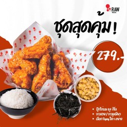 ชุดสุดคุ้ม! 1