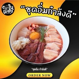MENU_3262776xI_1750234174