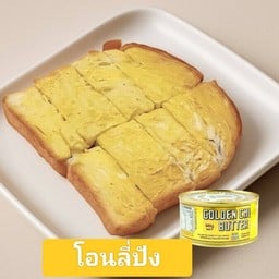 แผ่นเนยสดถังทอง(เค็ม)