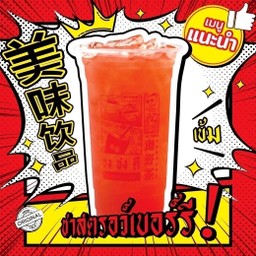 Strawberry Tea ชาสตรอว์เบอร์รี่