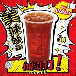 Lemon Ice Tea ชามะนาว