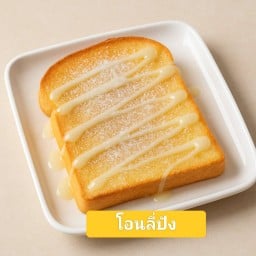 แผ่นเนยนมน้ำตาล