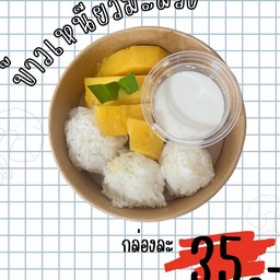 ข้าวเหนียวมะม่วง