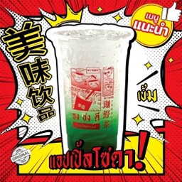 Apple Soda แอปเปิ้ลโซดา