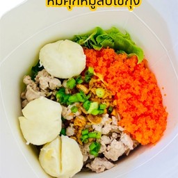 หมี่คุกหมูสับไข่กุ้ง