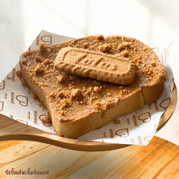 ปังปิ้งครัมเบิ้ลบิสคอฟ