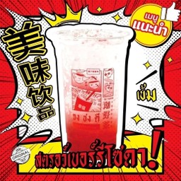Strawberry Soda สตรอว์เบอร์รี่โซดา