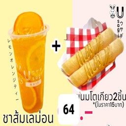 (Set)ชาส้มเลม่อน+ขนมโตเกียว2ชิ้น
