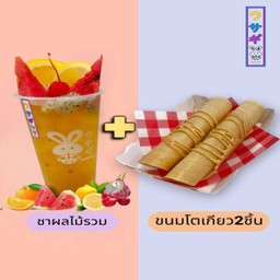 (Set)ชาผลไม้รวม+ขนมโตเกียว2ชิ้น
