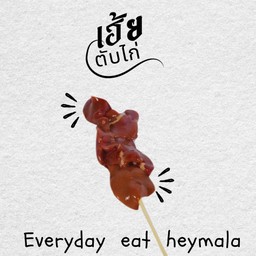 ตับไก่