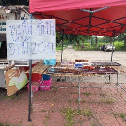 หมูปิ้งปังปัง