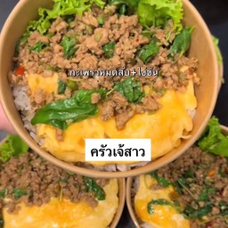 ข้าวกระเพราหมูสับ + ไข่ข้น