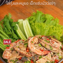 ยำขนมจีนปลาทูใส่กุ้งและหมูยอเผ็ดแซ่บนัว