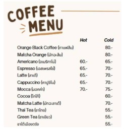 ออนซ์คอฟฟี่ Aon’s Coffee