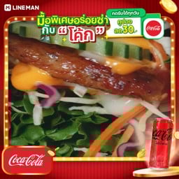 [อร่อยซ่ากับโค้ก] เคบับหมูคลาสสิค+โค้กซีโร่กระป๋อง