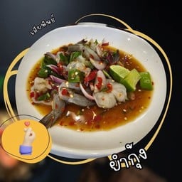 ยำกุ้งสด