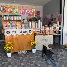 🧋🥐 คาเฟ่ บ้าน 54 🥐🧋