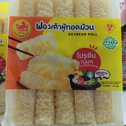 ฟองเต้าหู้ทอด1แพ็ค