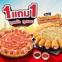 ฮัท 1 ฟรี 1 พิซซ่าเลิฟเวอร์ ขอบสเปเชียล ถาดกลาง