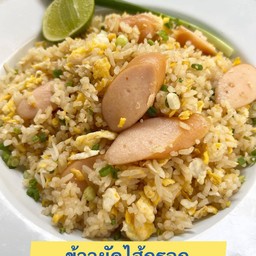 ข้าวผัดใส้กรอก