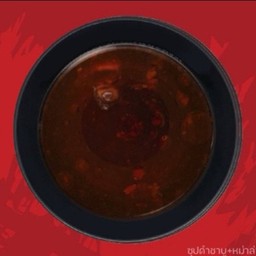 ซุปหม่าล่า + ชาบูน้ำดำ