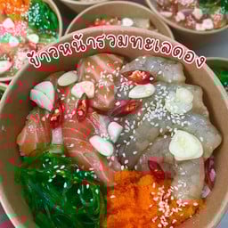 ข้าวหน้ารวมทะเลดอง