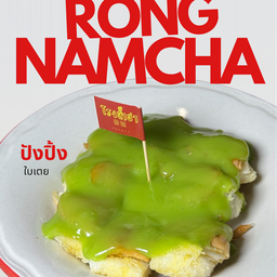 ปังปิ้ง ใบเตย