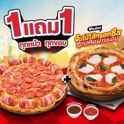 ฮัท 1 ฟรี 1 พิซซ่าเลิฟเวอร์ ขอบสเปเชียล ถาดกลาง แถมฟรี พิซซ่าสไตล์นาโปลี