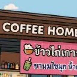 Long Young Milk Tea