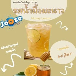 น้ำผึ้งมะนาว