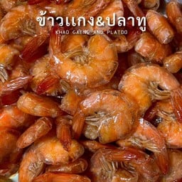กุ้งกระจกหวาน