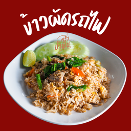 ข้าวผัดไข่