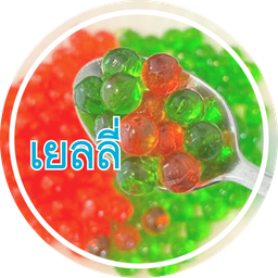 เยลลี่แดง