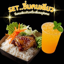 [ อิ่มคนเดียว ] ข้าวไก่เทอริยากิ