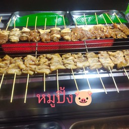 ชุดอิ่มท้อง หมูปิ้งโบราน 10 ไม้ ข้าวเหนียว 2 ห่อ 84 บ.