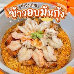 กระเพราคลุก 🌶 &  อาหารตามสั่ง💗ครัวคุณมาย🎊 4