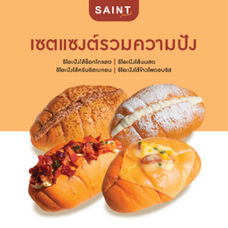 เซตแซงต์รวมความปัง