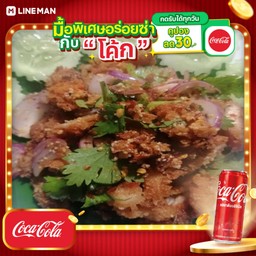 [อร่อยซ่ากับโค้ก] ข้าวยำไก่แซ๊บซี้ด+โค้กกระป๋อง