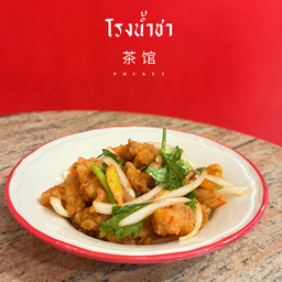 ยำเอ็นไก่ทอด