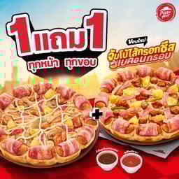 ใหม่! ฮัท 1 ฟรี 1 พิซซ่าขอบจัมโบ้ไส้กรอกชีสพันเบคอนกรอบ ถาดกลาง