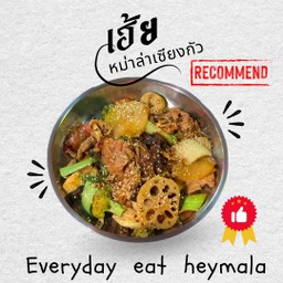 หม่าล่าเซียงกัว(ผัดแห้ง)