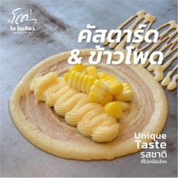 คัสตาร์ด+ข้าวโพด 4ชิ้น