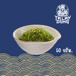 ยำสาหร่ายทรงเครื่อง