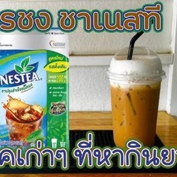ชาเนสทีเย็นฟองนมนุ่มนุ่ม