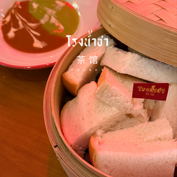 ปังนึ่ง เพียวๆไม่มีดิป