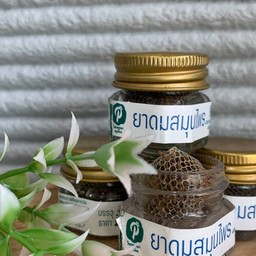 ยาดมสมุนไพร (herbal inhaler)