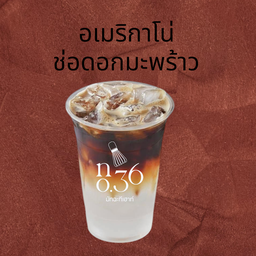 อเมริกาโน่ช่อดอกมะพร้าว