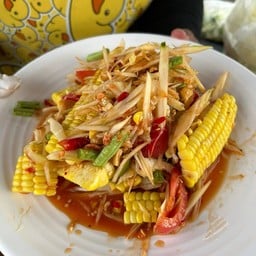 ตำซาเล้ง มมส.