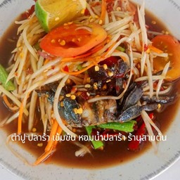 ตำปูปลาร้า
