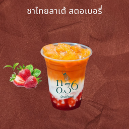 ชาไทยใต้ลาเต้ สตอเบอรี่